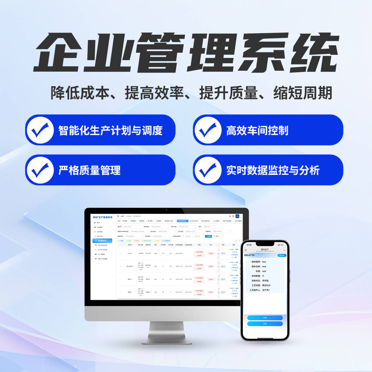 企业管理系统开发 温州企业管理系统开发