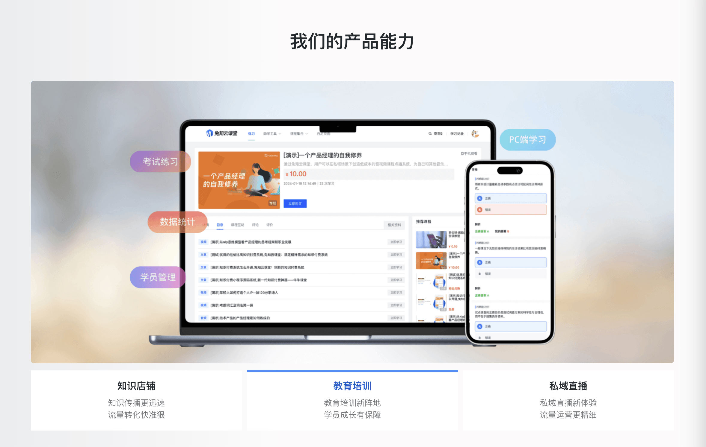 开发知识付费系统
