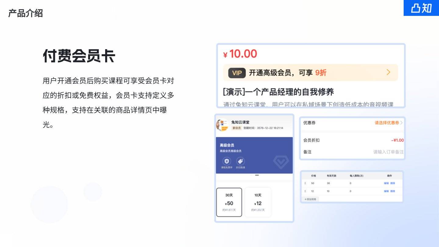 开发知识付费系统