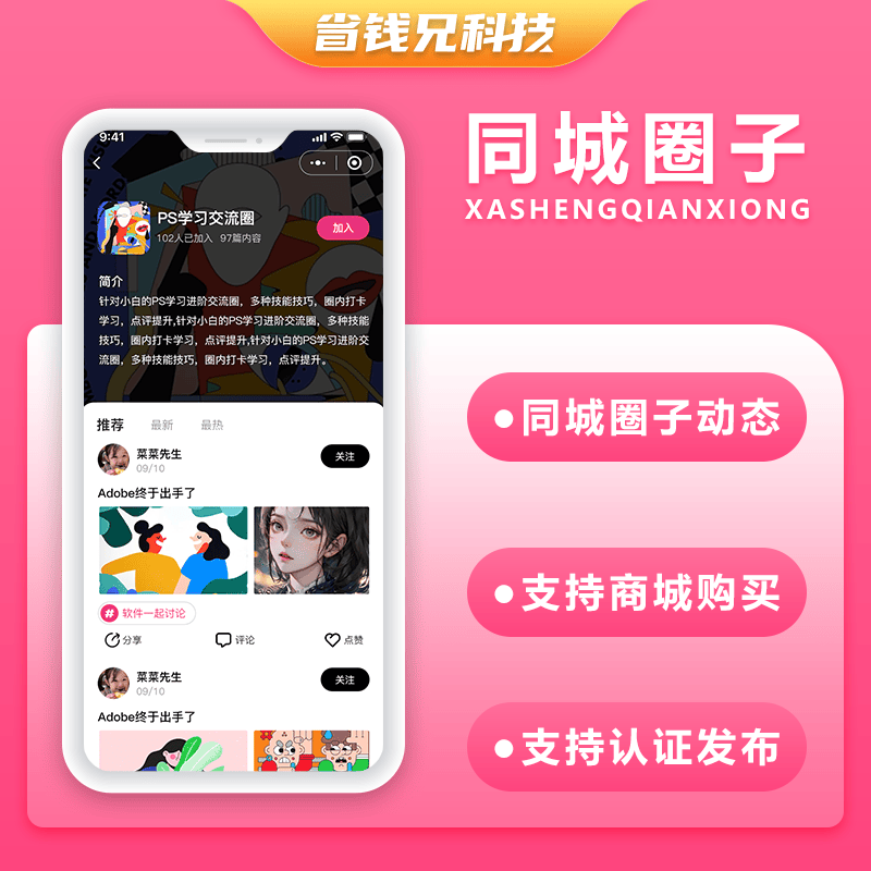 省钱兄科技JAVA上门家政服务系统开发 系统开发
