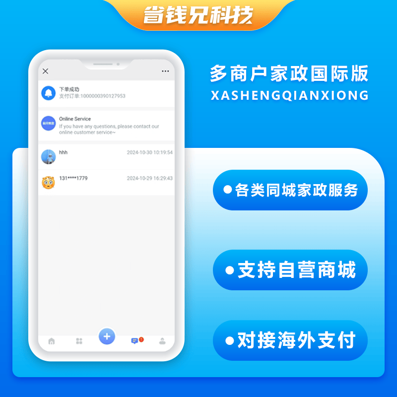 国际版短剧系统 系统开发