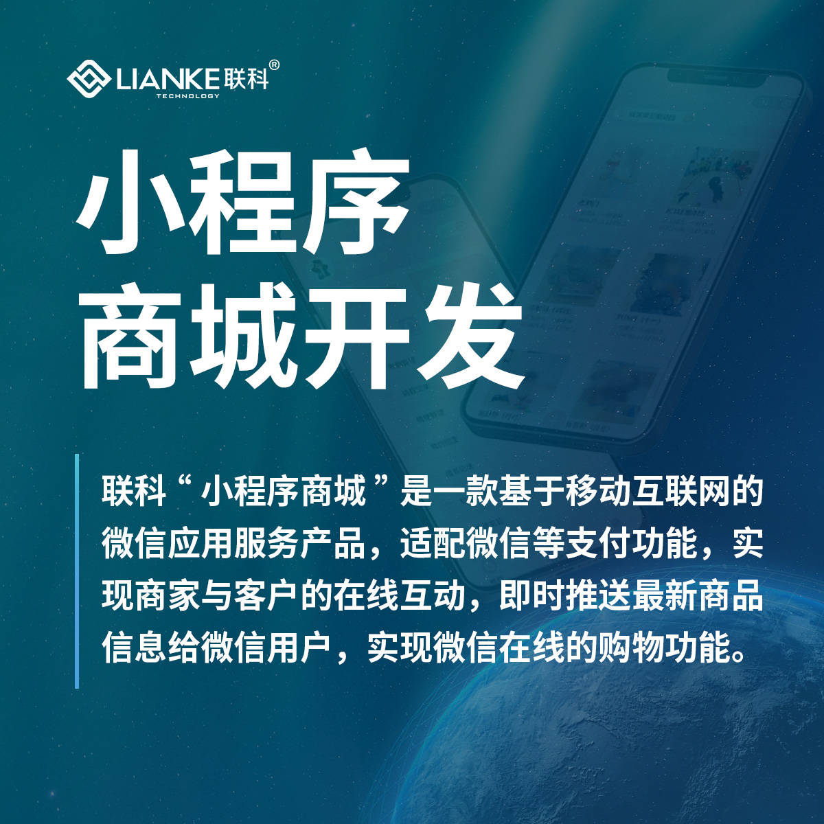 小程序商城开发 小程序系统开发