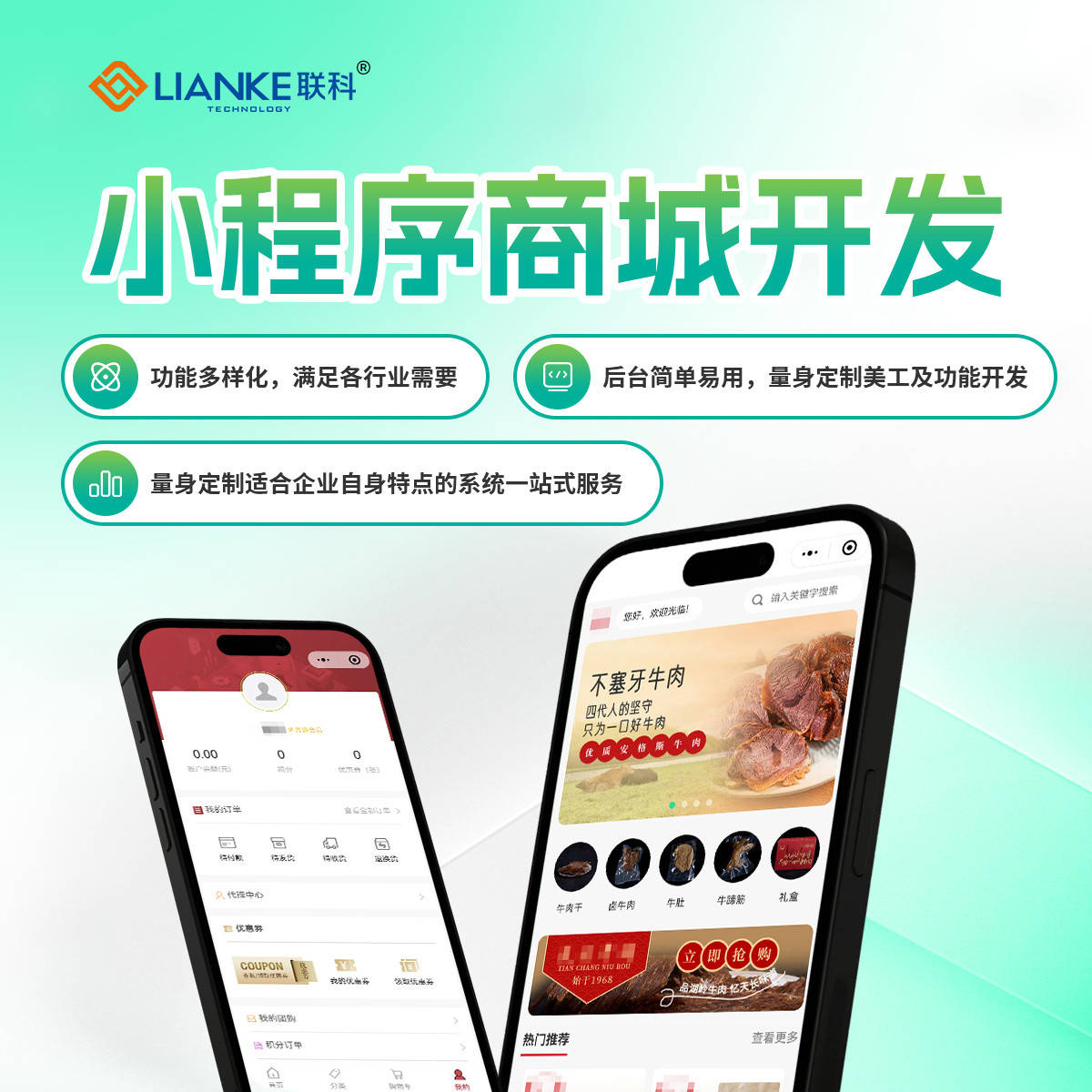 小程序商城系统开发 企业小程序开发