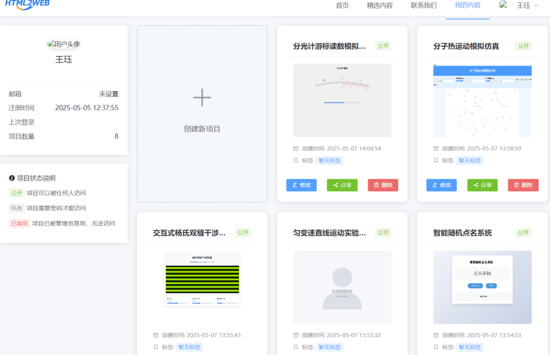 AI编程后，如何发布到互联网让他人访问？这个网站必须收藏！