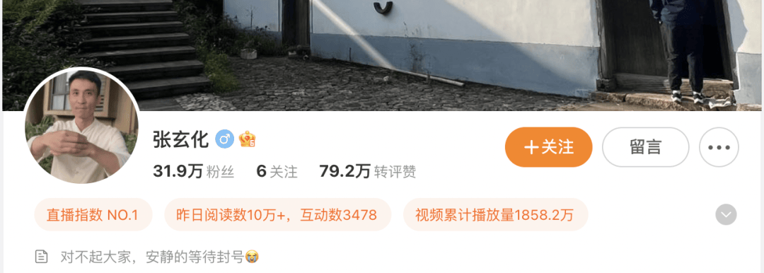 知名网红发布健康谣言被禁言