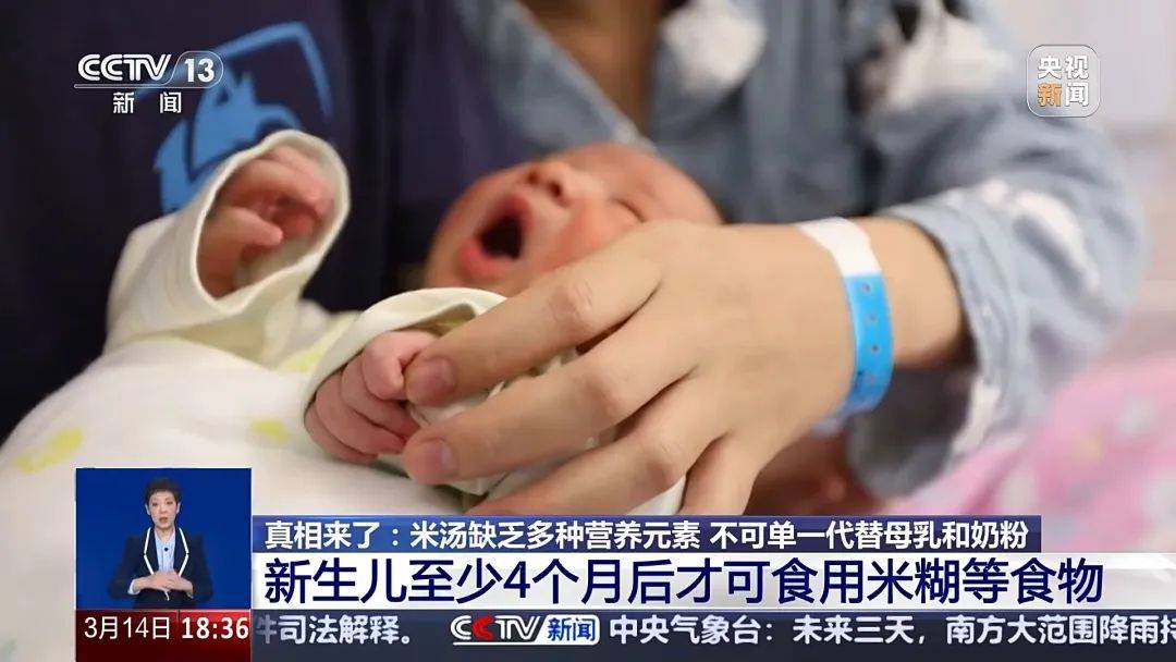 知名网红发布健康谣言被禁言