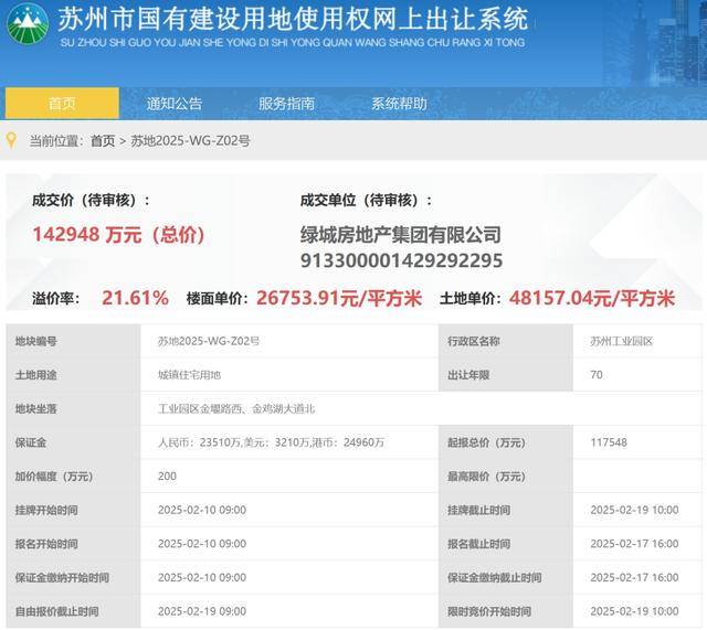 苏州工业园区发布情况通报，辟谣近日网传言论