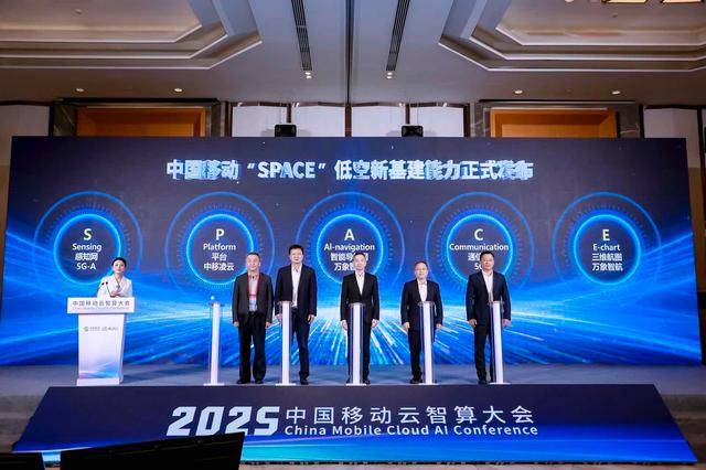 中国移动发布“万象智航”低空导航网产品能力