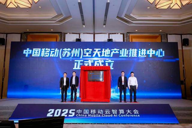中国移动发布“万象智航”低空导航网产品能力
