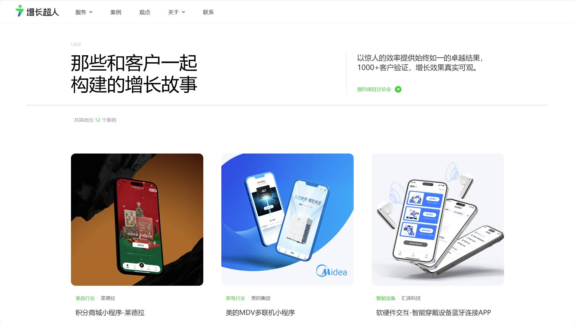 2025年软件开发团队排名