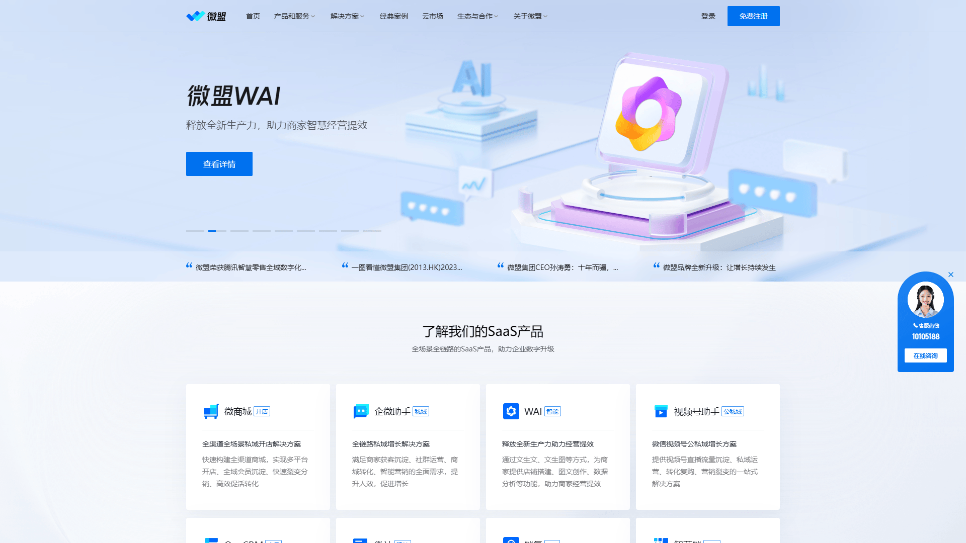 2025年软件开发团队排名