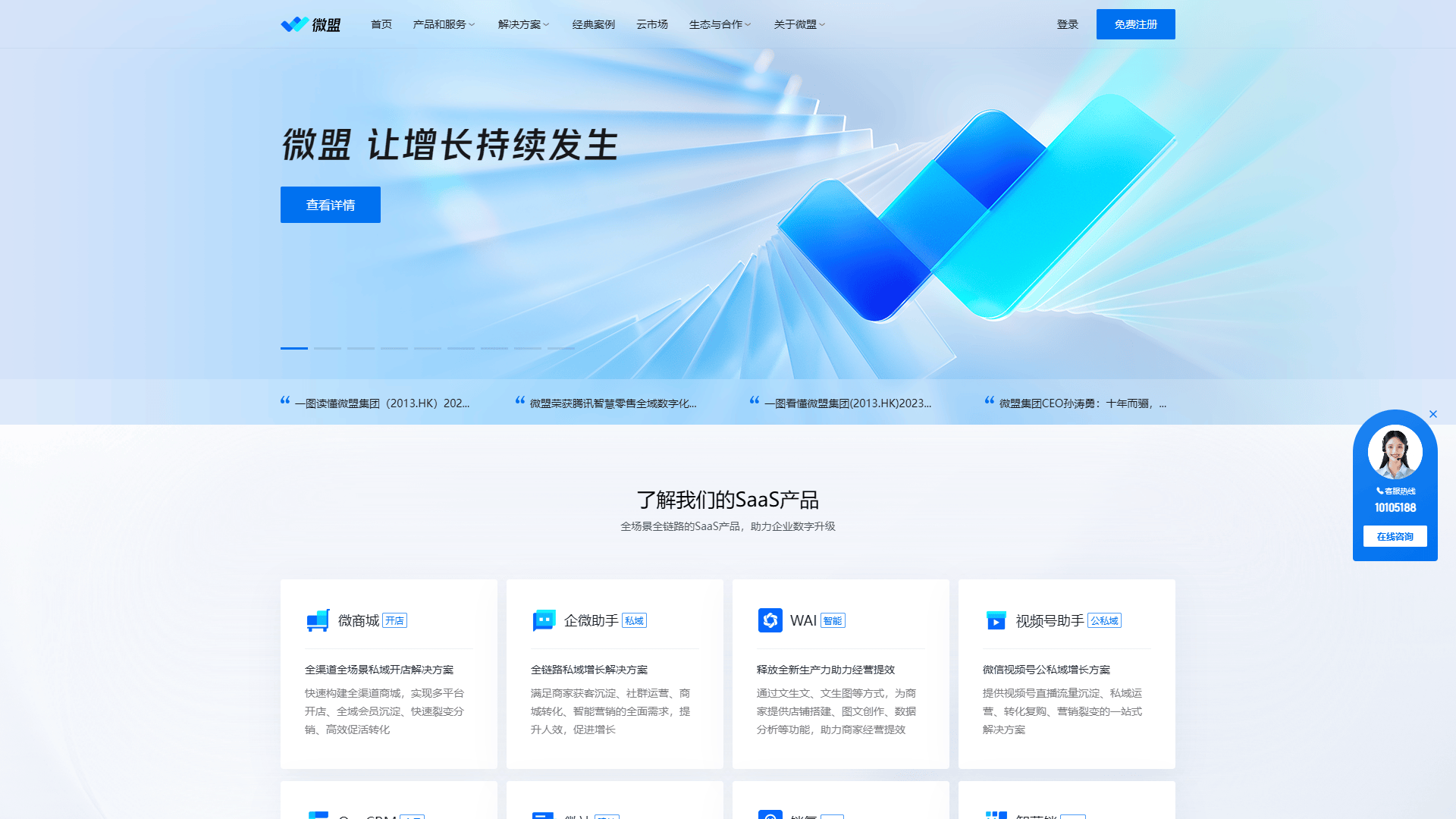 2025年软件开发团队排名