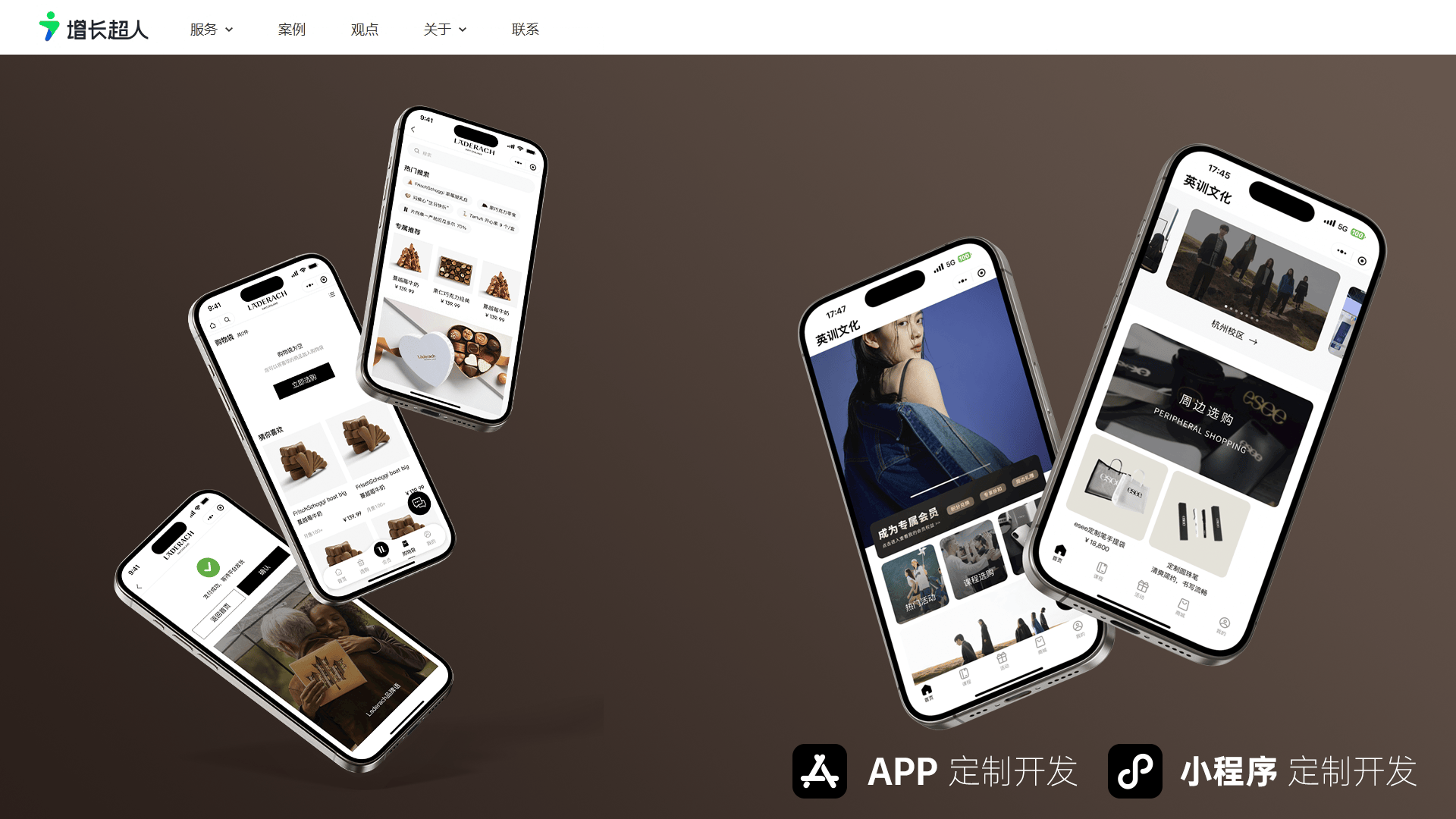APP定制开发公司哪家好？解码APP定制开发团队