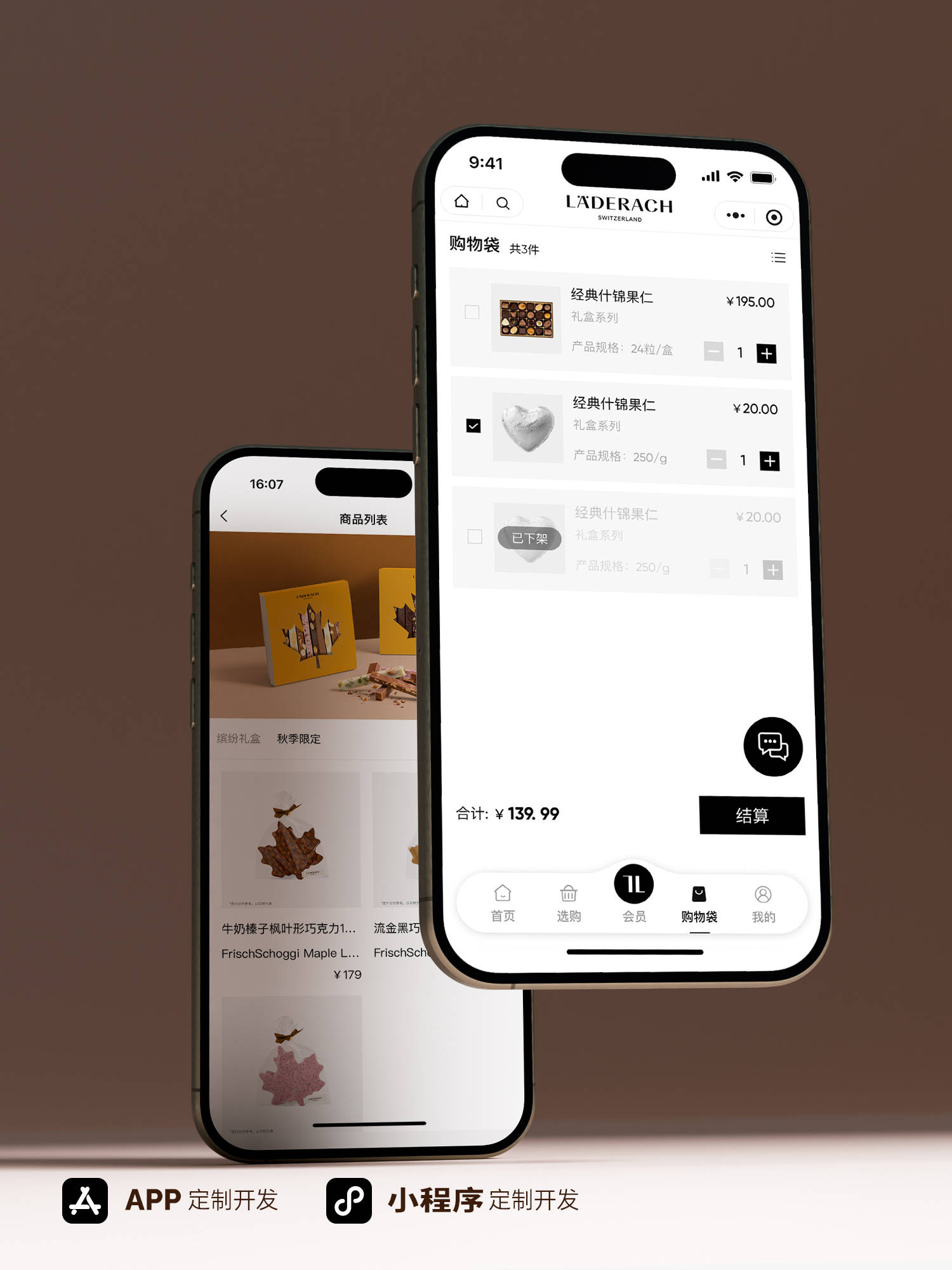 APP定制开发公司哪家好？解码APP定制开发团队