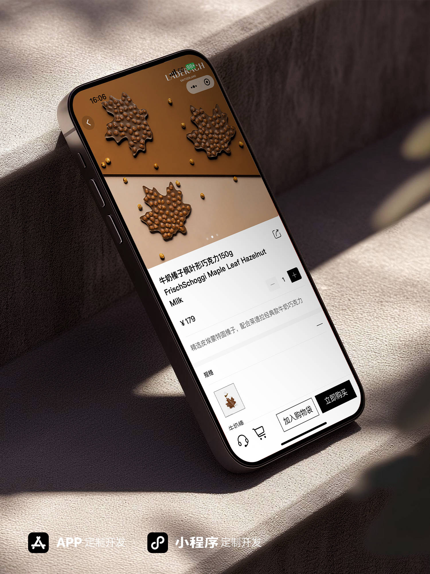 APP定制开发公司哪家好？解码APP定制开发团队
