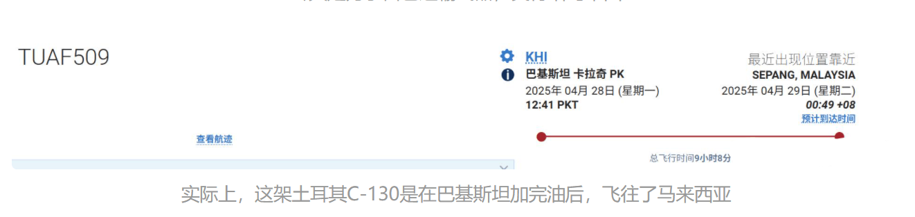 网传6架C130运输机连夜飞降，土耳其C-130如何成为“巴铁弹药库”