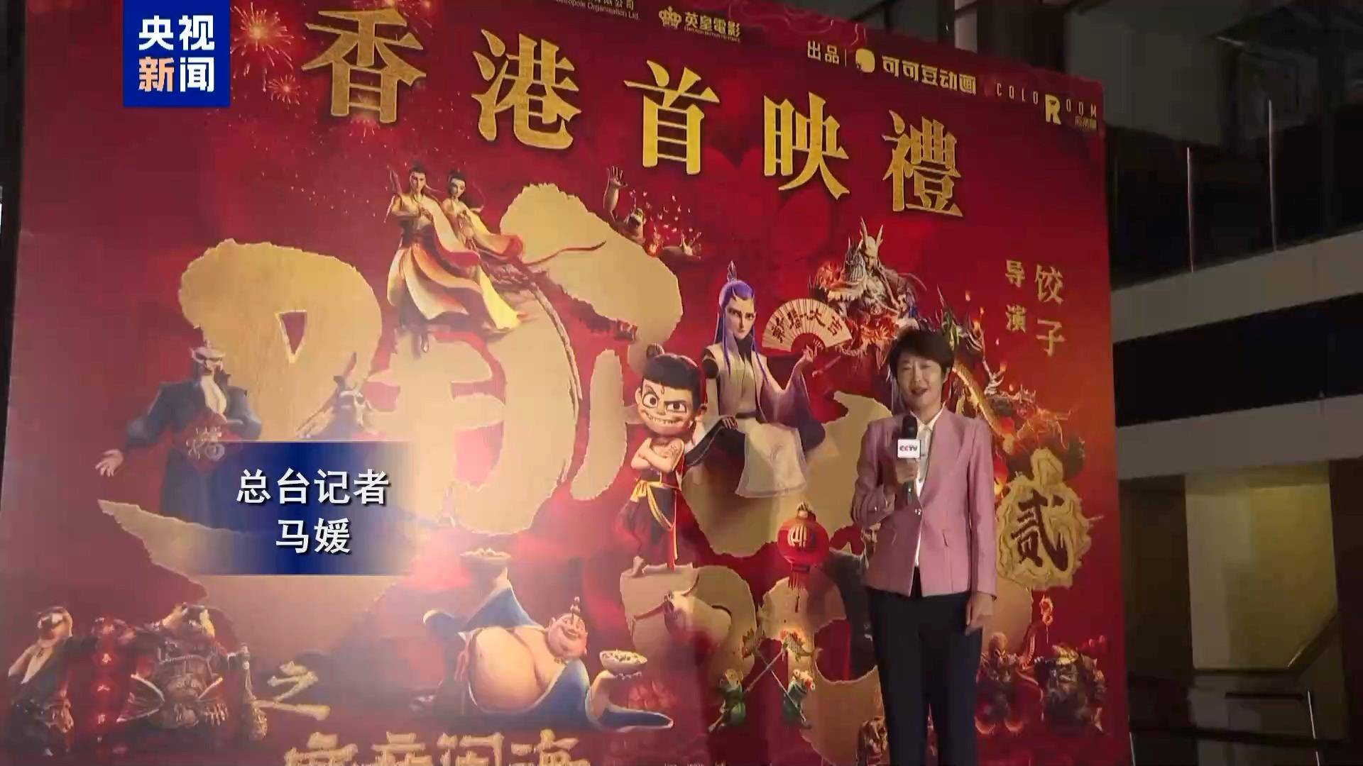 惊动中央出面协调！香港多家发行商，争夺《哪吒2》独家发行权