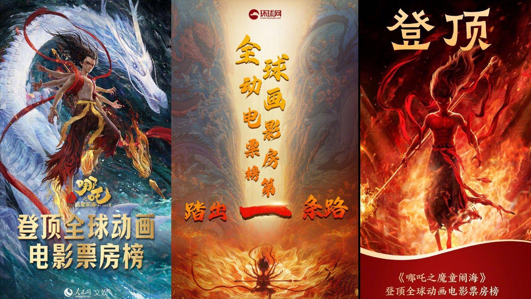 惊动中央出面协调！香港多家发行商，争夺《哪吒2》独家发行权