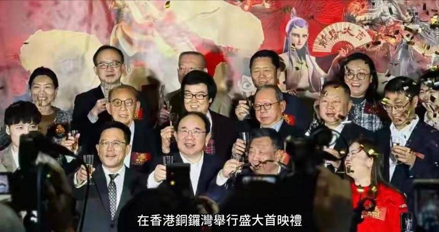 惊动中央出面协调！香港多家发行商，争夺《哪吒2》独家发行权