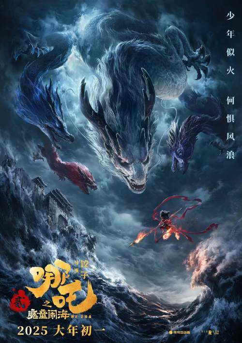 惊动中央出面协调！香港多家发行商，争夺《哪吒2》独家发行权