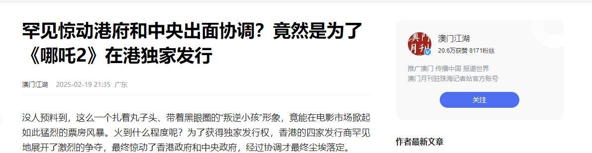 惊动中央出面协调！香港多家发行商，争夺《哪吒2》独家发行权