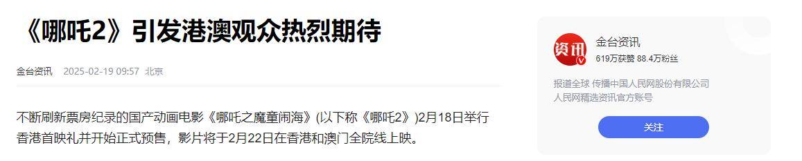 惊动中央出面协调！香港多家发行商，争夺《哪吒2》独家发行权