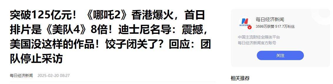 惊动中央出面协调！香港多家发行商，争夺《哪吒2》独家发行权
