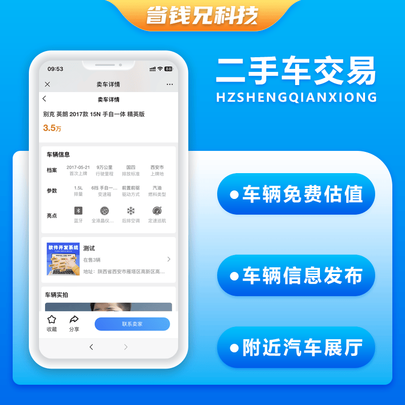 省钱兄科技JAVA二手交易 小程序软件开发