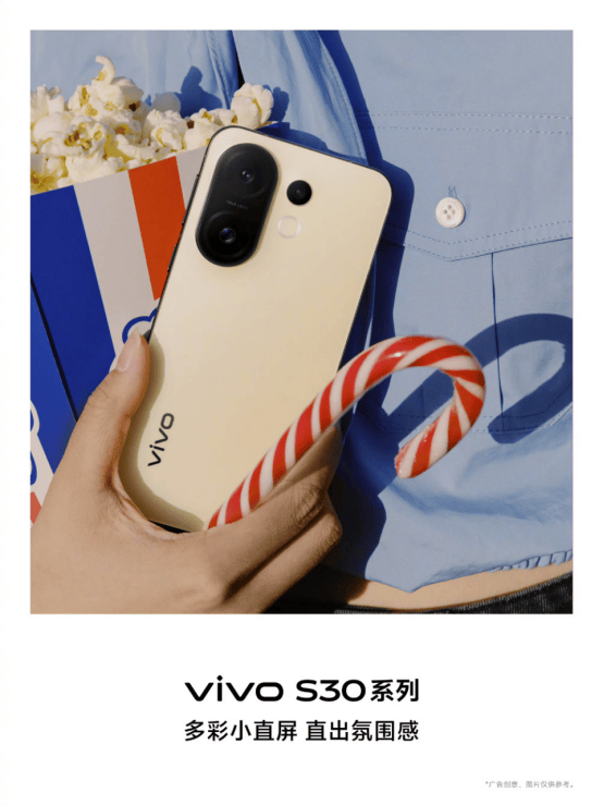 vivo S30 Pro mini今日发布：6.31英寸黄金手感，小屏党狂喜！