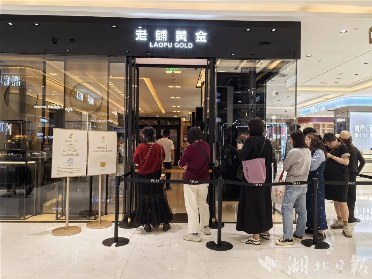清明小长假武汉黄金消费热度不减