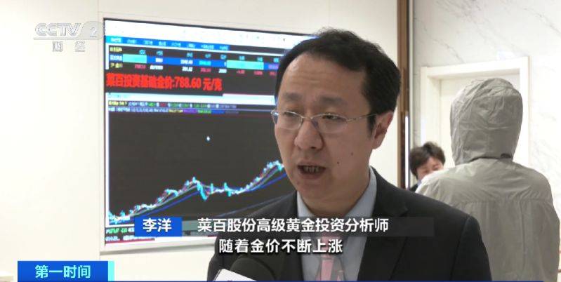 黄金价格走高，回购市场火爆！小克重投资类黄金产品成主流