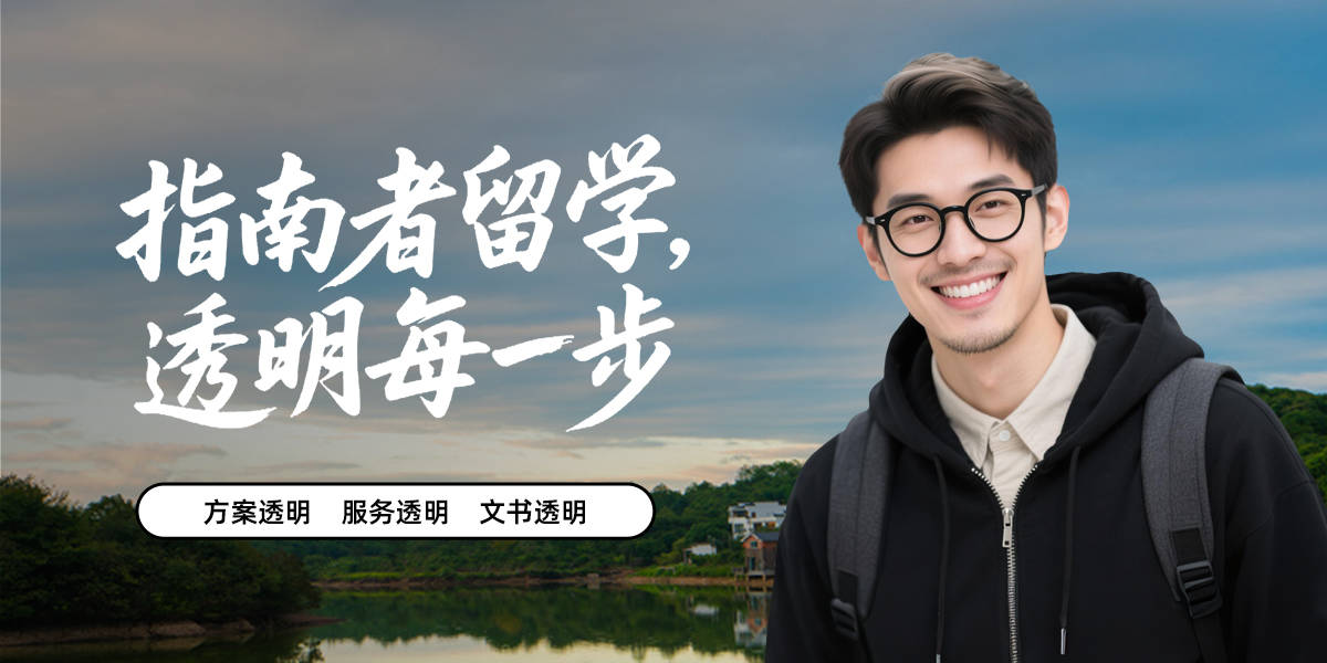 国外留学机构排行：如何提高留学成功率？