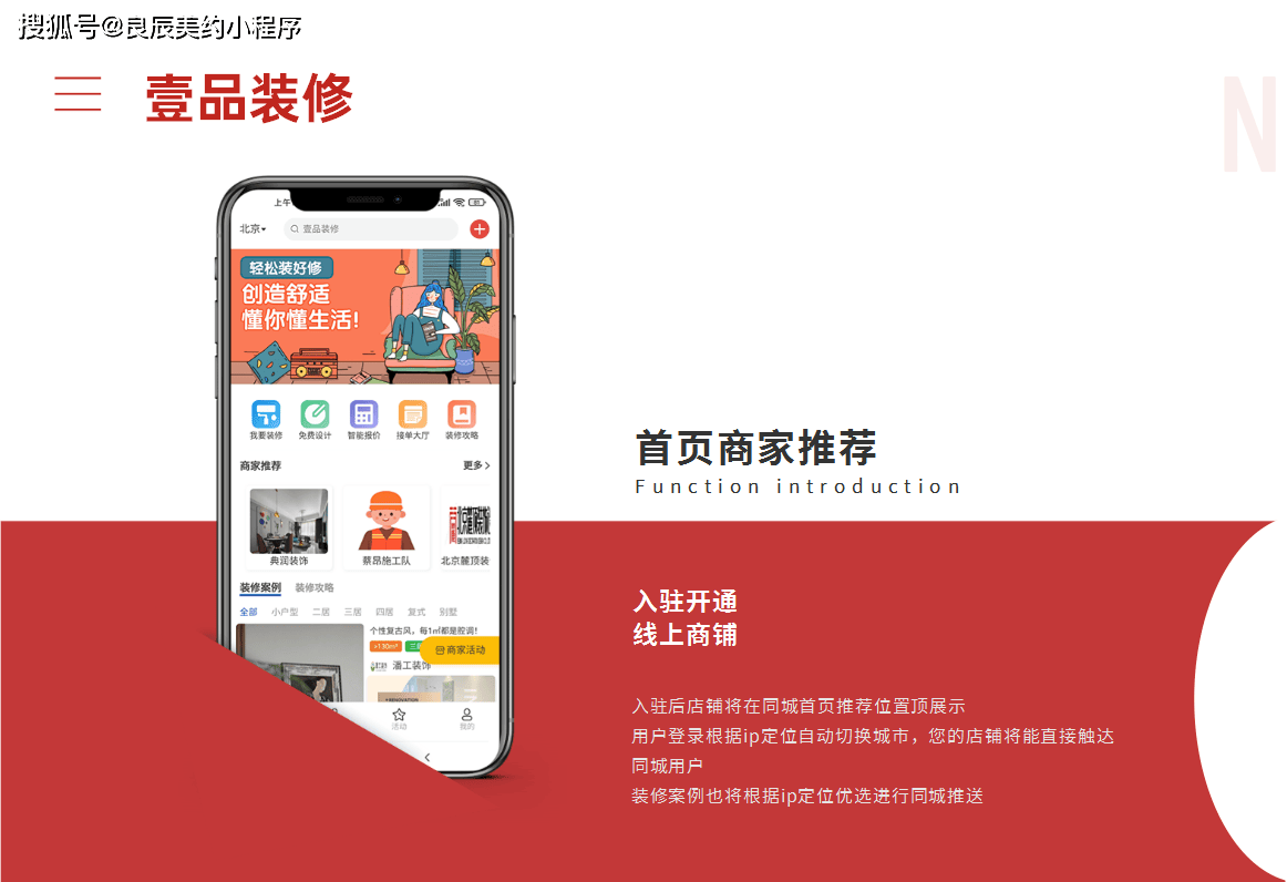 修接单软件！多个软件分析 点击打开小皮皮-的主页 装修接单软件！多个软件分析