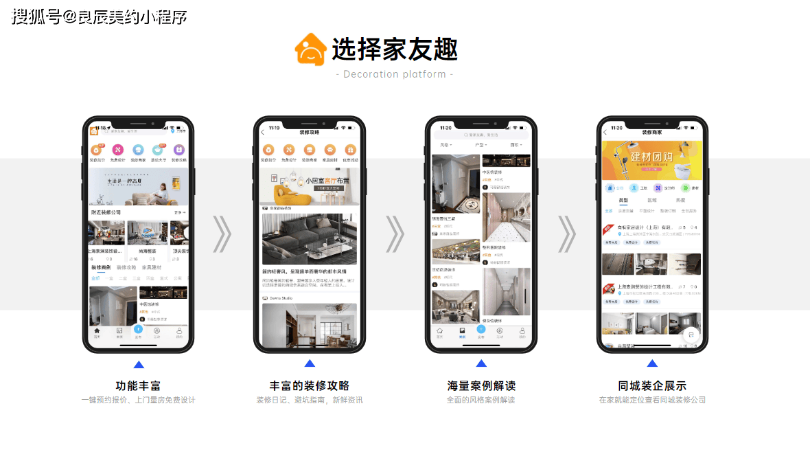 修接单软件！多个软件分析 点击打开小皮皮-的主页 装修接单软件！多个软件分析