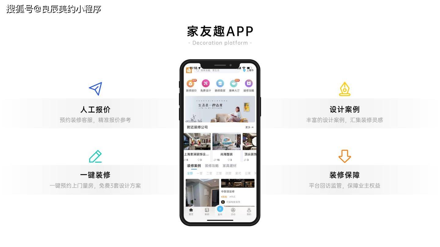 修接单软件！多个软件分析 点击打开小皮皮-的主页 装修接单软件！多个软件分析