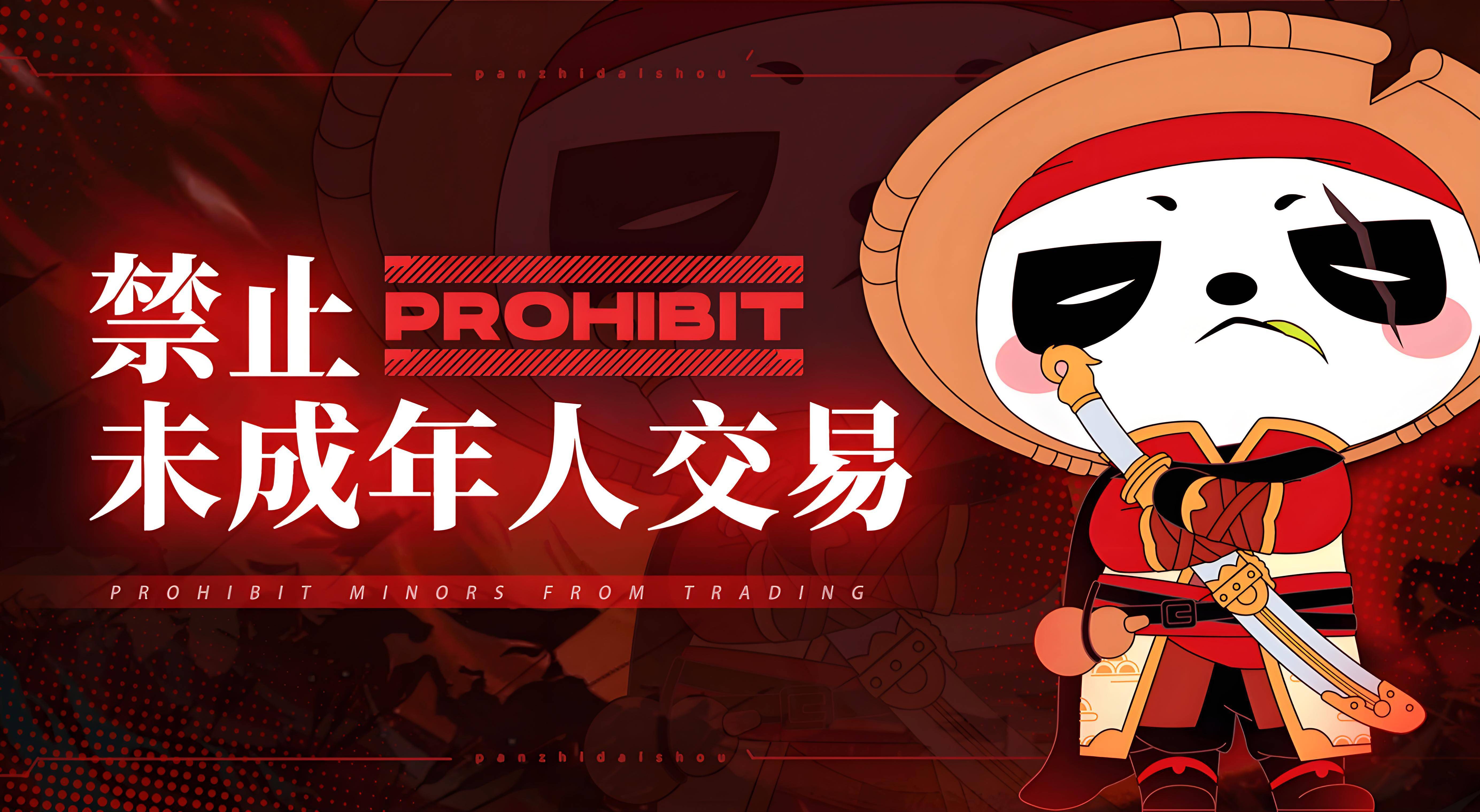 率土之滨交易APP推荐