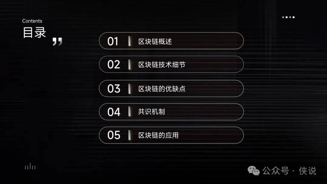 Web3.0和数字货币：区块链基础知识（第一章）
