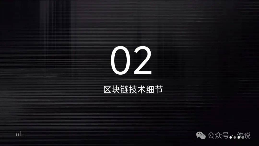 Web3.0和数字货币：区块链基础知识（第一章）