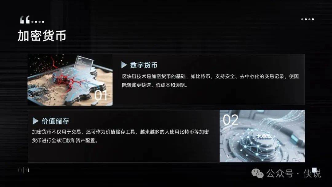 Web3.0和数字货币：区块链基础知识（第一章）
