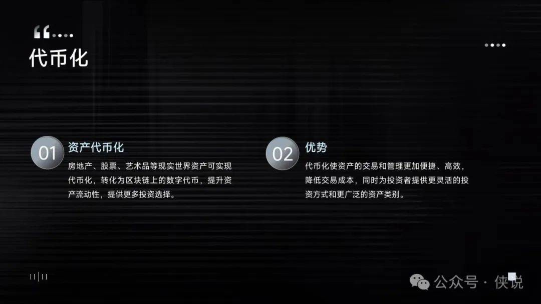 Web3.0和数字货币：区块链基础知识（第一章）