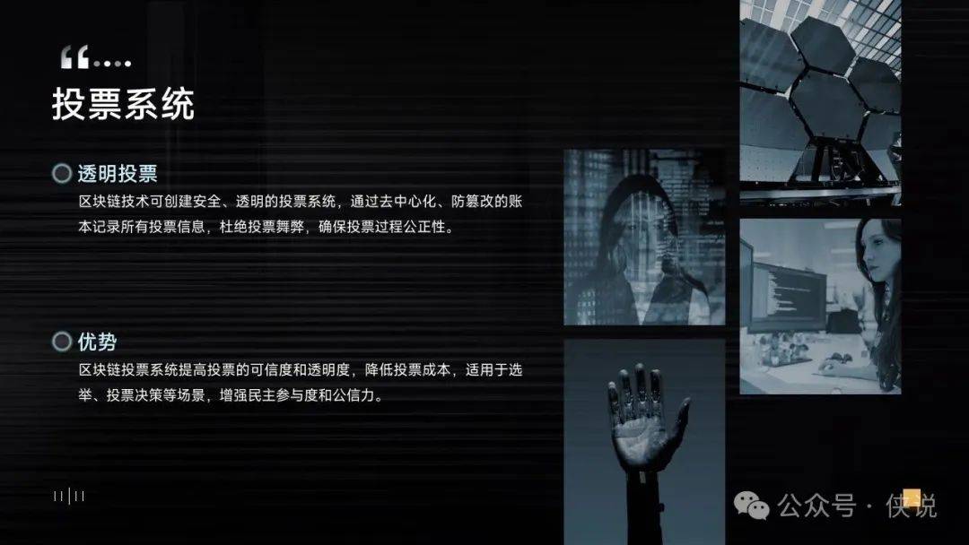Web3.0和数字货币：区块链基础知识（第一章）