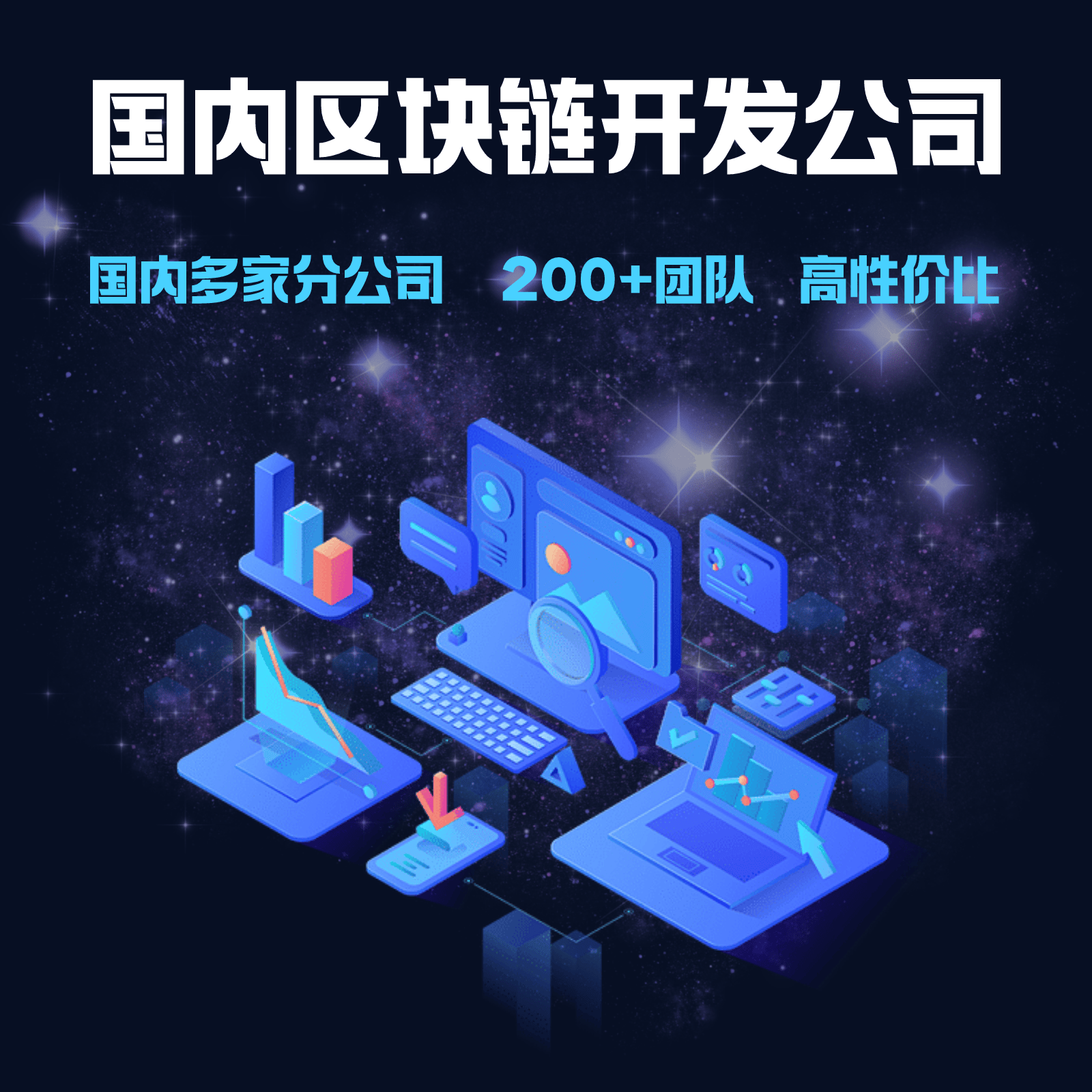 区块链技术：数字世界的信任基石与应用前景