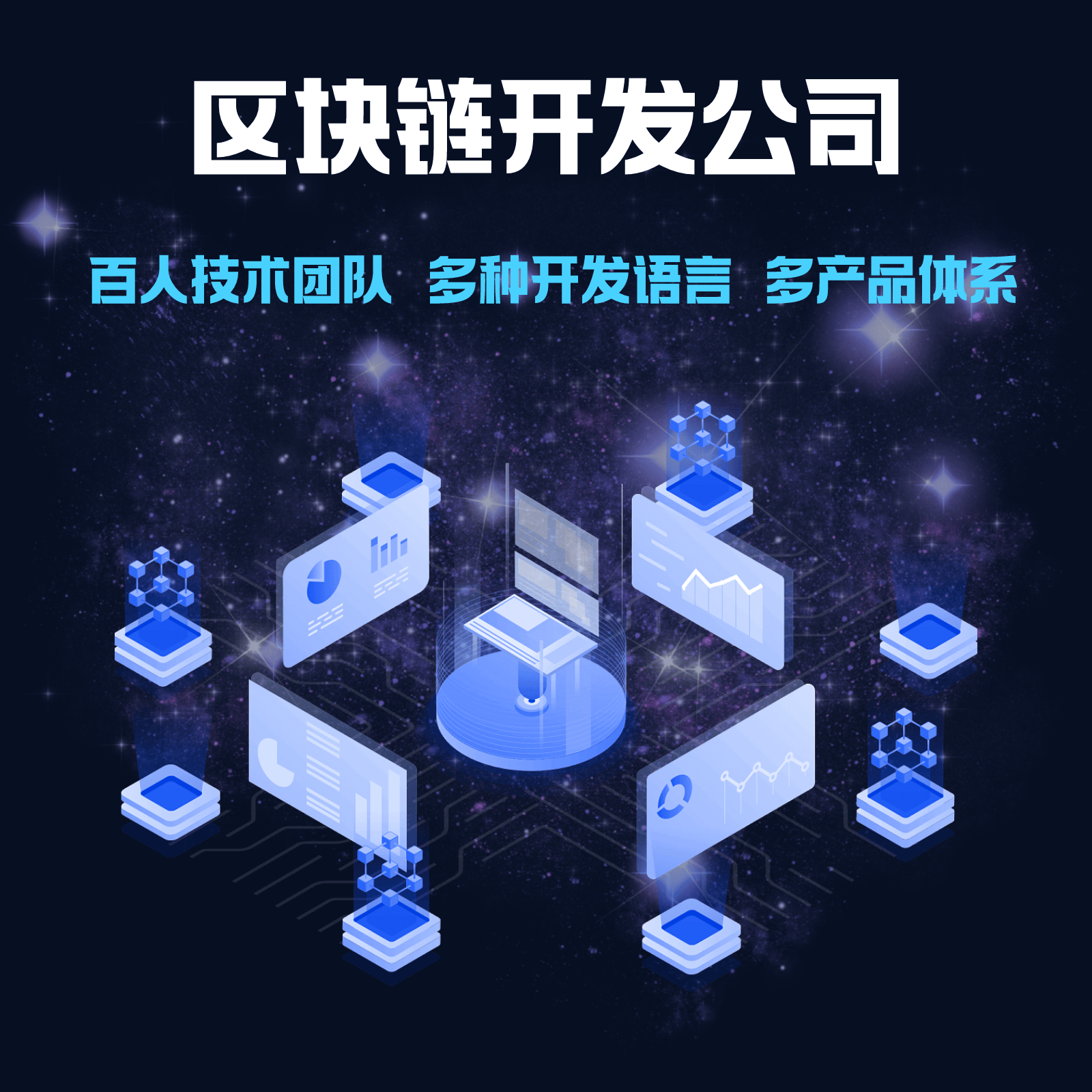 区块链技术：数字世界的信任基石与应用前景