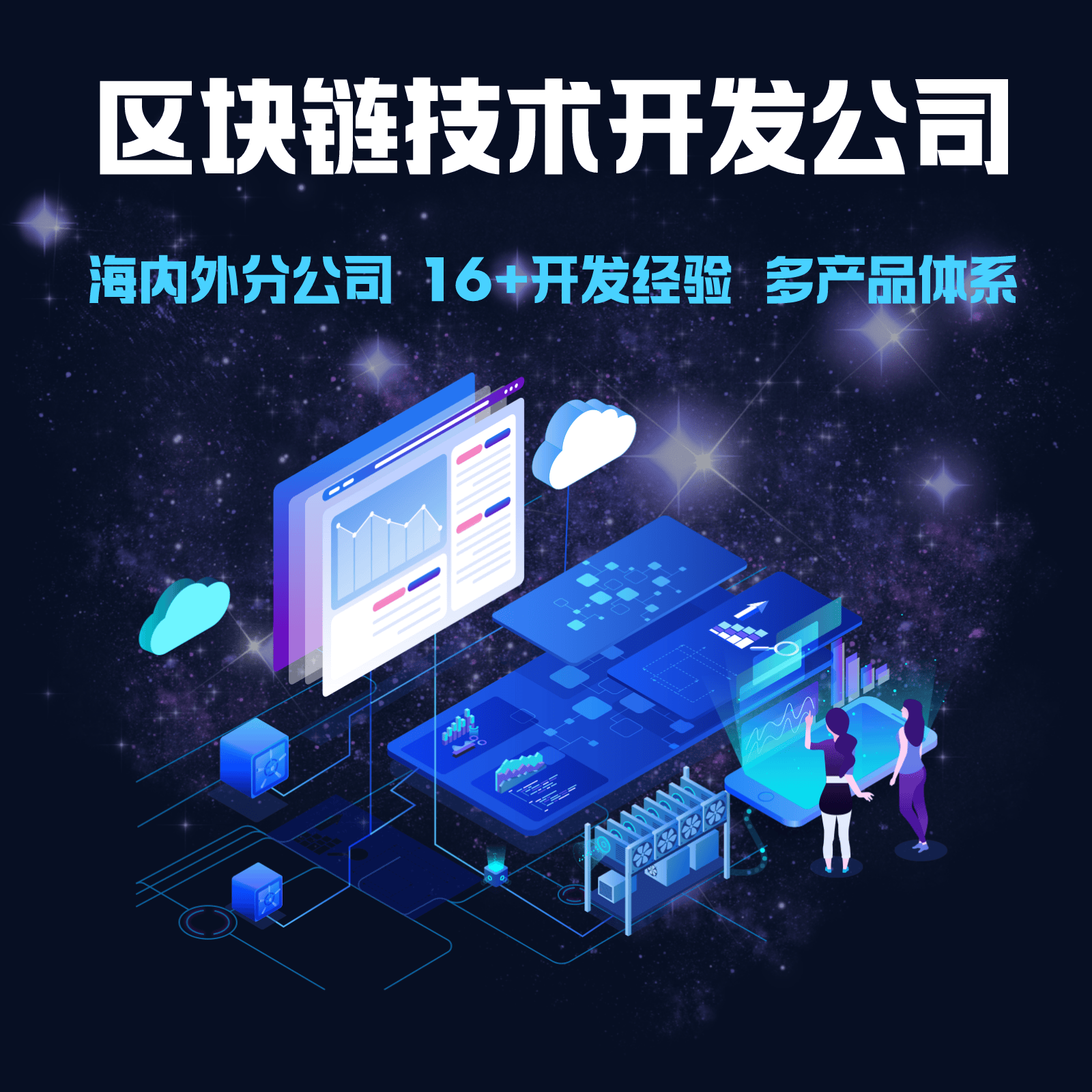 区块链技术：数字世界的信任基石与应用前景