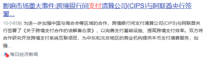 中国电子唯一认证数字货币巨头，制定全球标准，有望暴涨500%