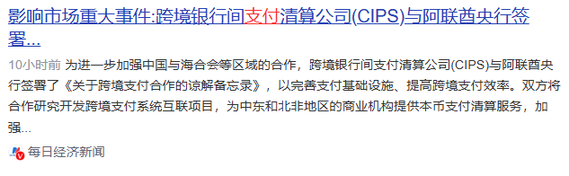 中国电子唯一认证数字货币巨头，制定全球标准，有望暴涨500%！
