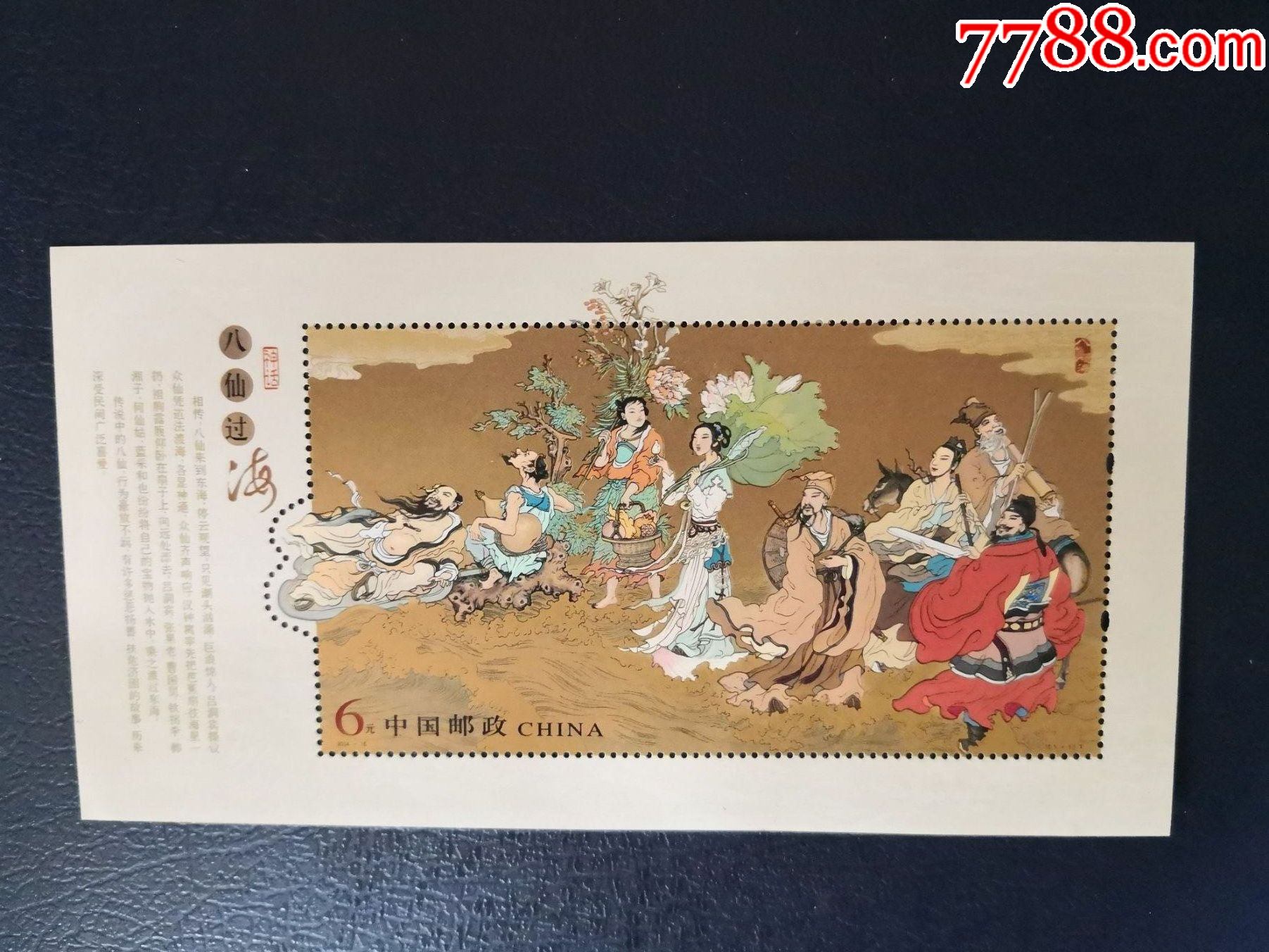 中销邮币(中国邮币交易中心官网)