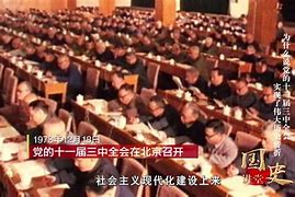 十一届三中全会纪念币(纪念十一届三中全会召开30周年)