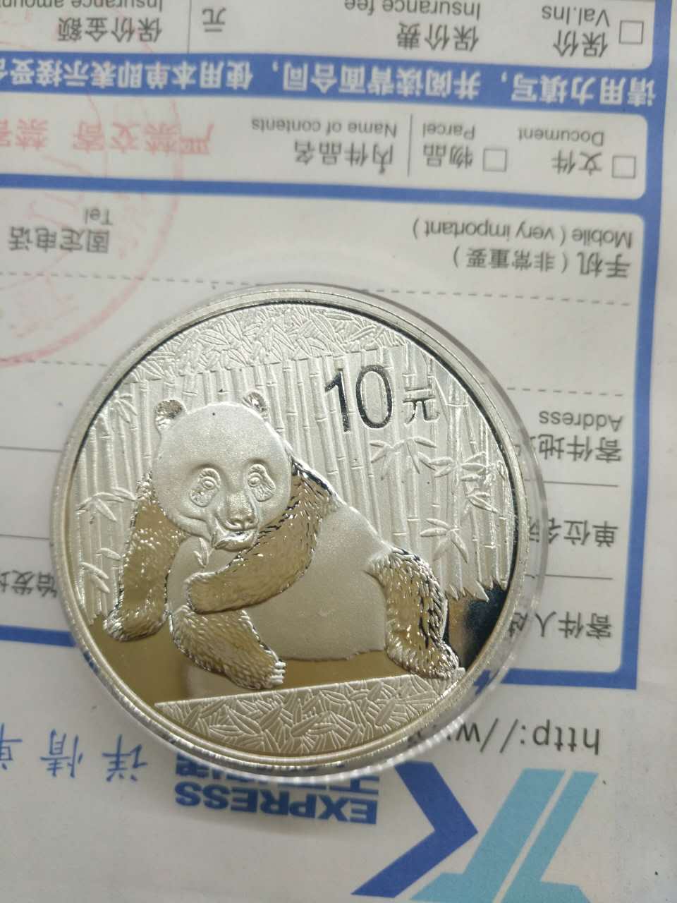 中钞熊猫币(2021中国熊猫币)