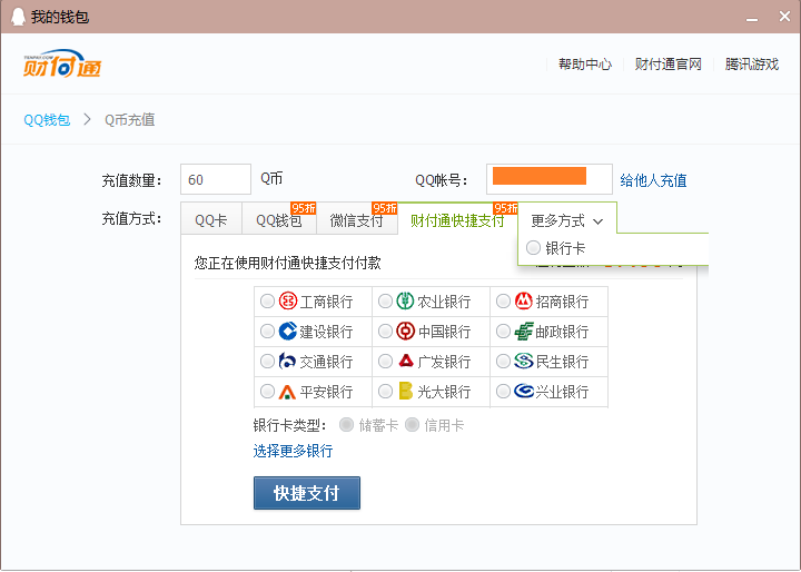 2016中国联通话费充q币(2016中国联通话费充q币怎么充)